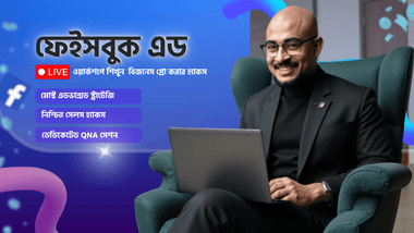 Facebook Ads - 2 Hour Workshop (24 Oct 2026)