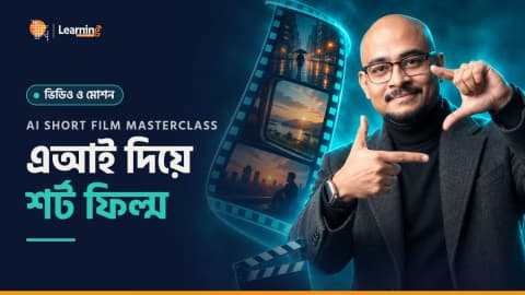 AI Short Film Masterclass