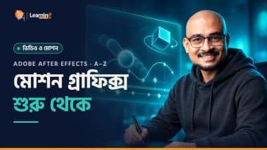A-Z of Adobe After Effects | Start Your Motion Graphics Journey
