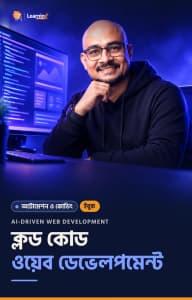 ক্লড কোড - AI ড্রিভেন ওয়েব ডেভেলপমেন্ট ই-বুকের কভার