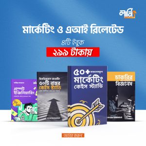 Boishakhi Utsob Bundle