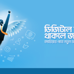 digital marketing bangla course