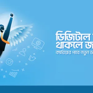 digital marketing bangla course